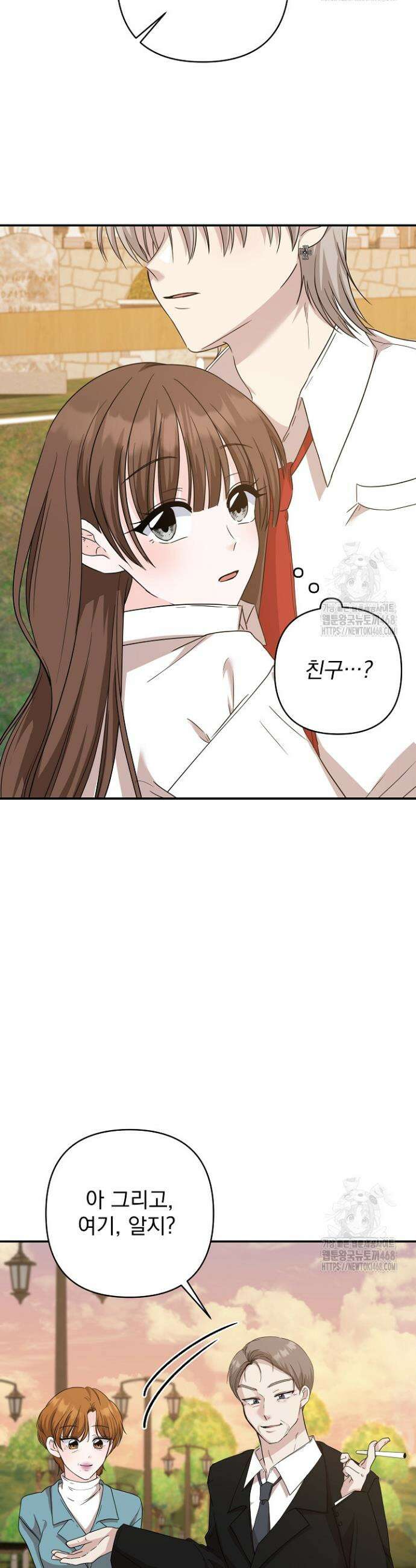 8470원만 주면 키스해 주는 놈 44화 16