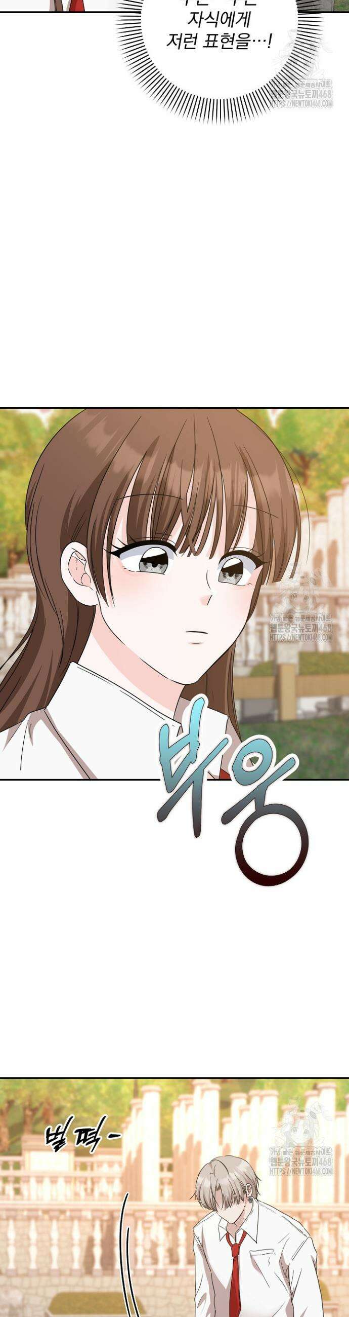 8470원만 주면 키스해 주는 놈 44화 22