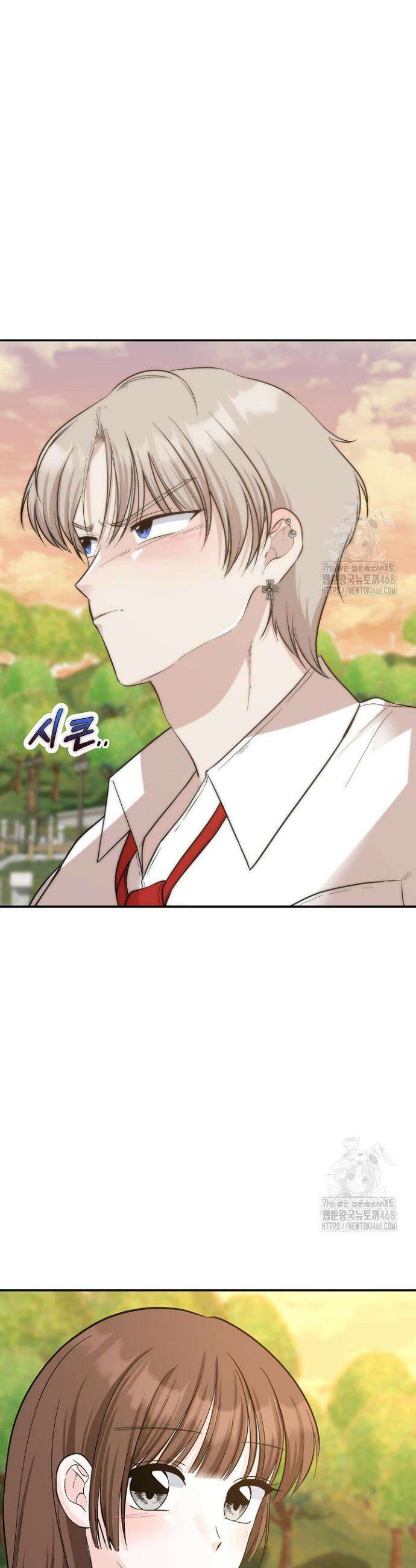 8470원만 주면 키스해 주는 놈 44화 29
