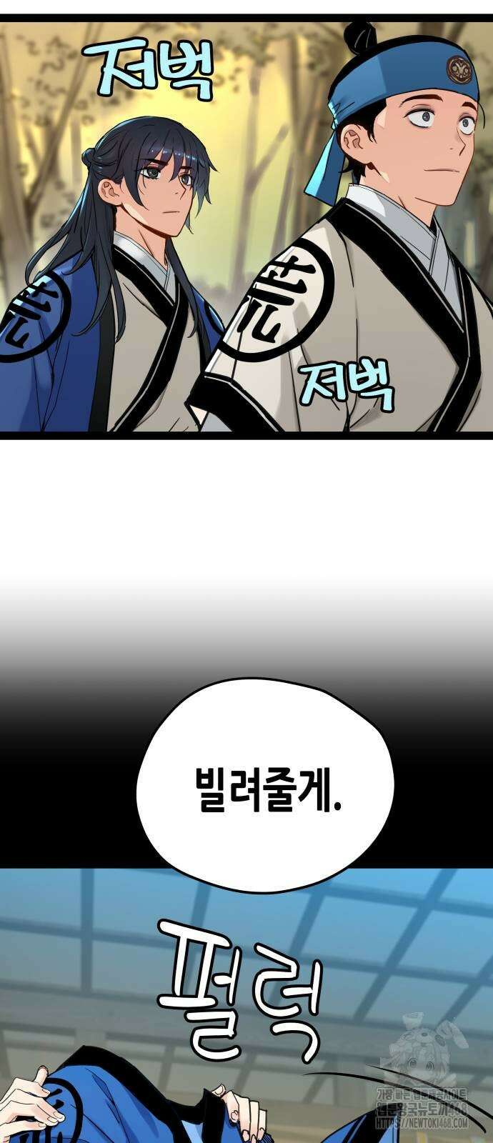 시한부 천재가 살아남는 법 25화 4