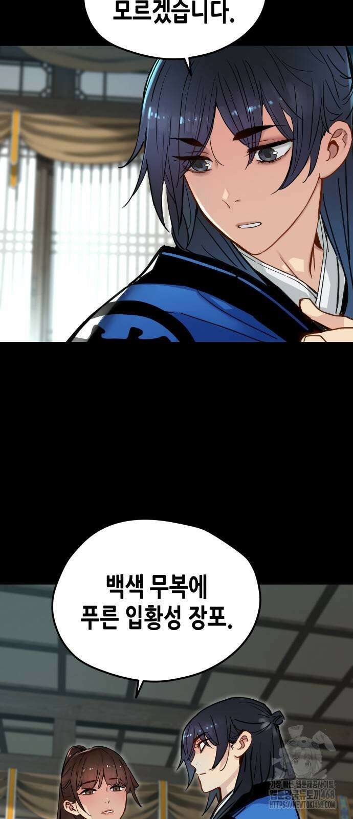 시한부 천재가 살아남는 법 25화 7