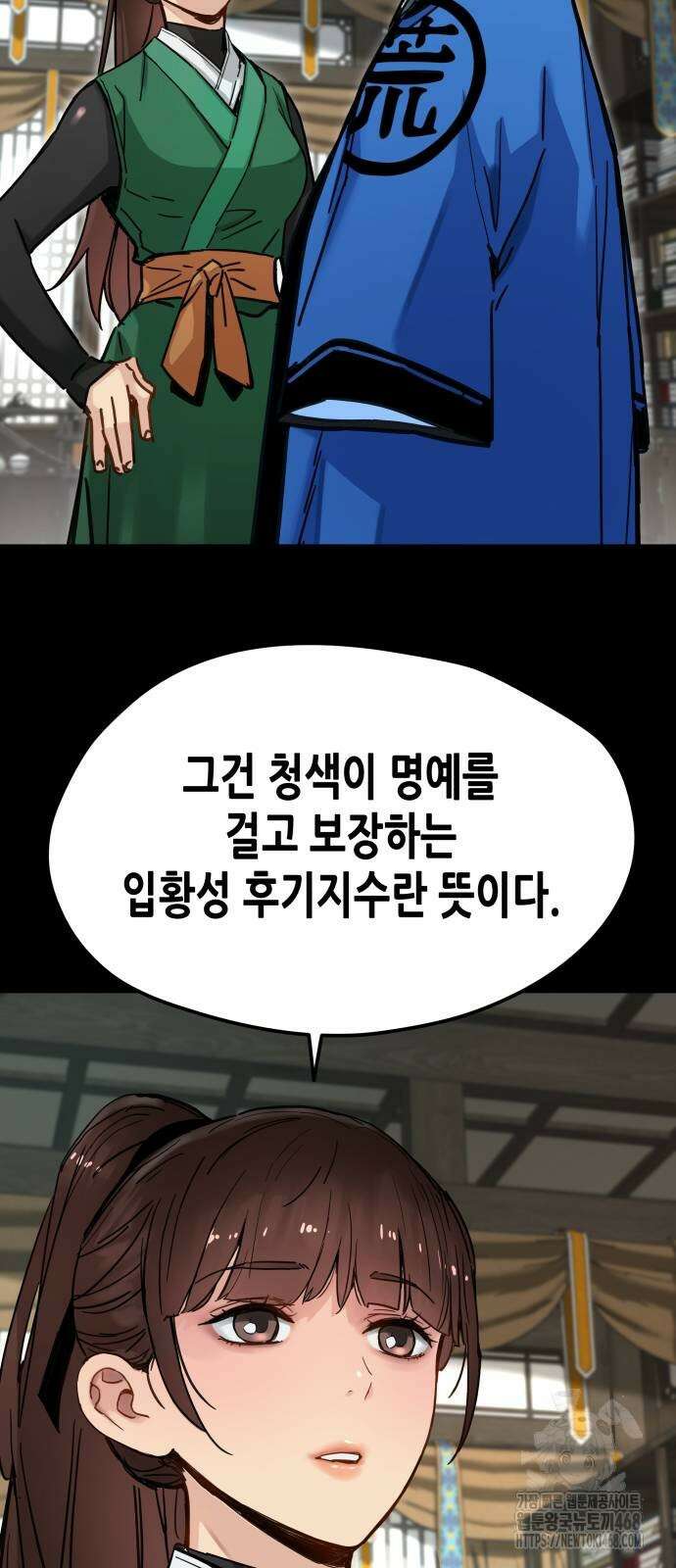 시한부 천재가 살아남는 법 25화 8
