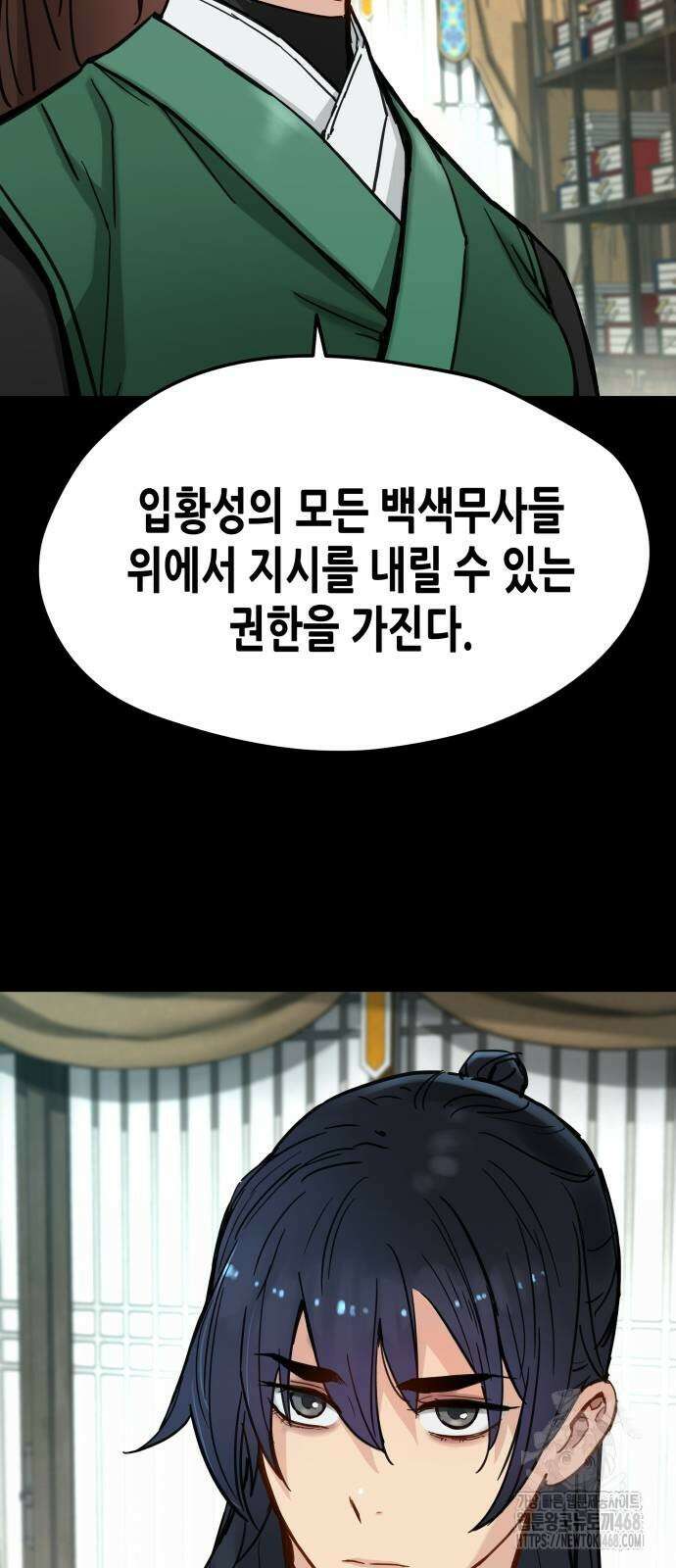 시한부 천재가 살아남는 법 25화 9