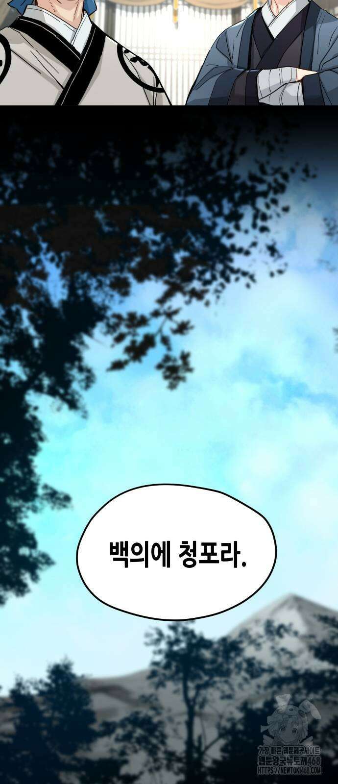 시한부 천재가 살아남는 법 25화 15