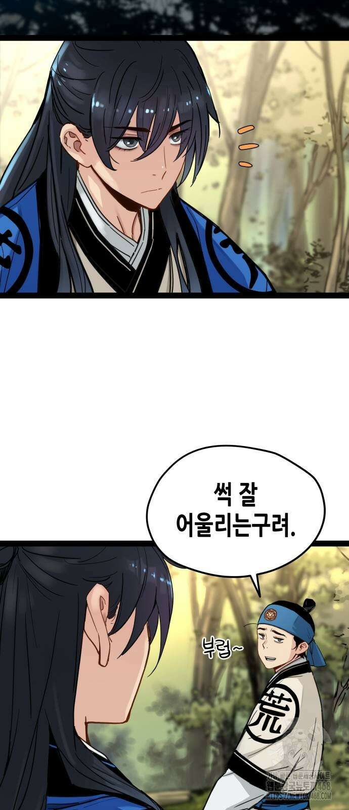 시한부 천재가 살아남는 법 25화 16
