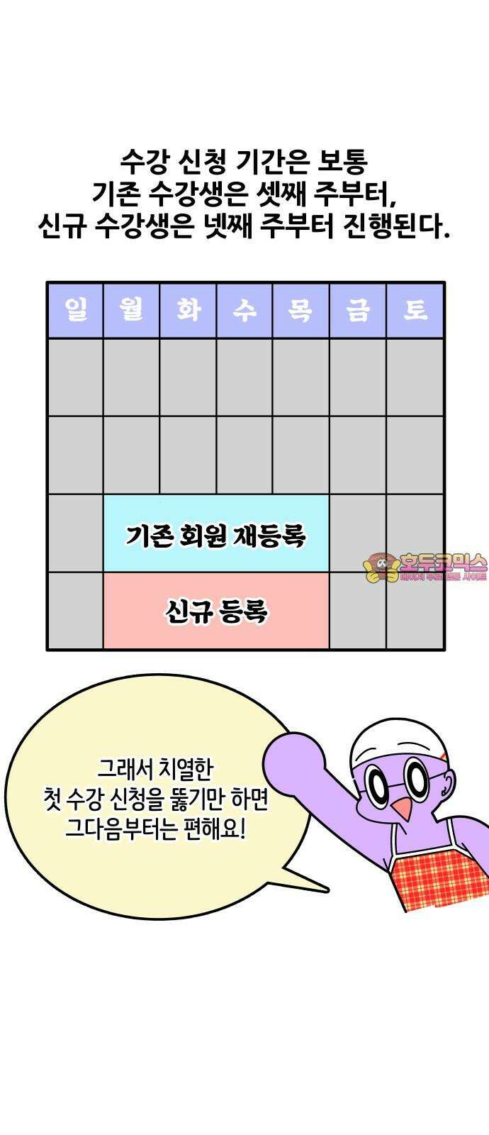 수영만화일기 시즌3 13화 수영을 그만두는 이유 1
