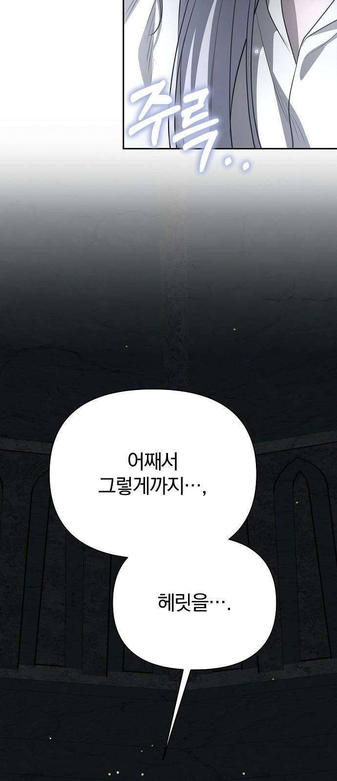 서브 남주가 파업하면 생기는 일 77화 17