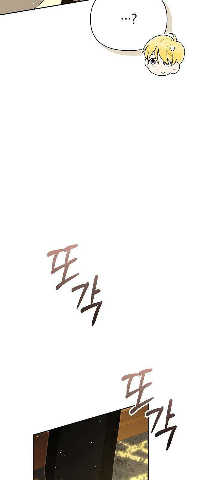 서브 남주가 파업하면 생기는 일 77화 40