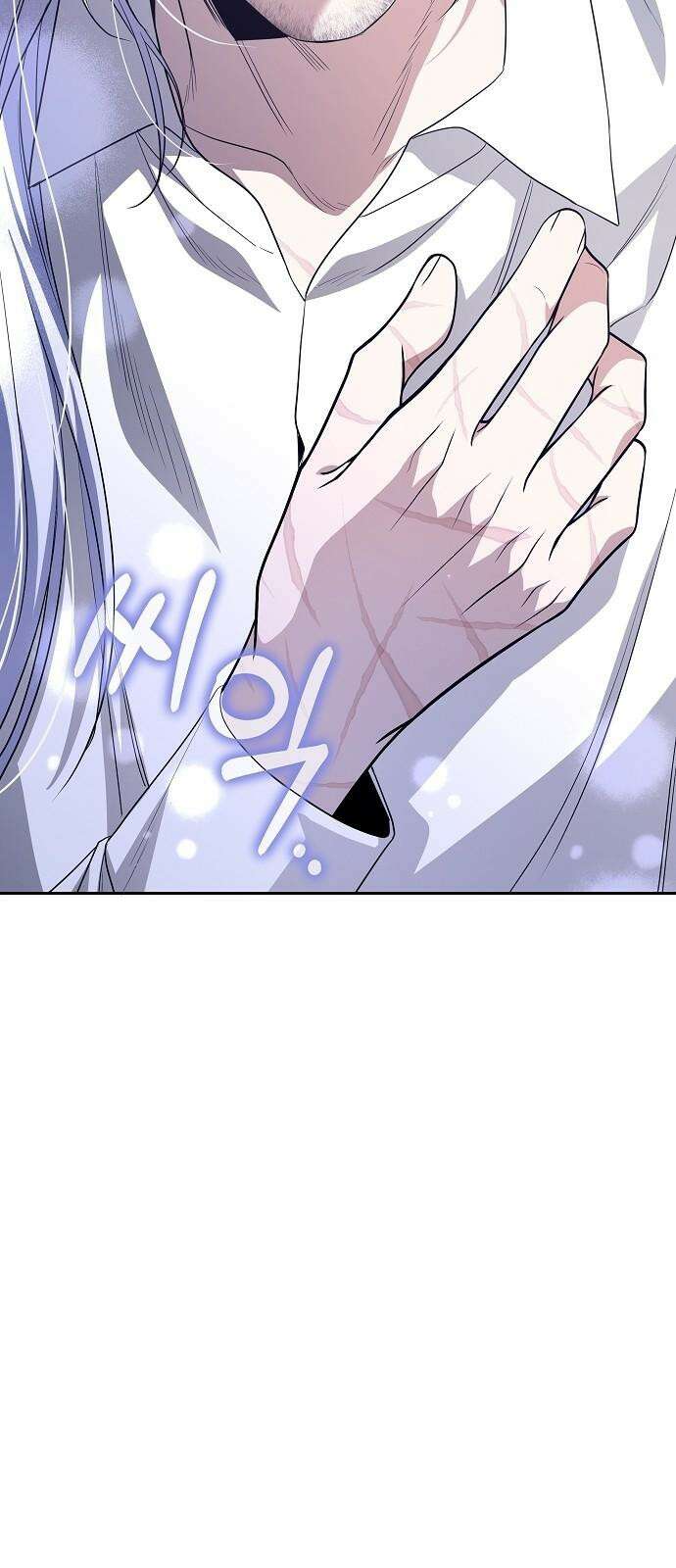 서브 남주가 파업하면 생기는 일 77화 44