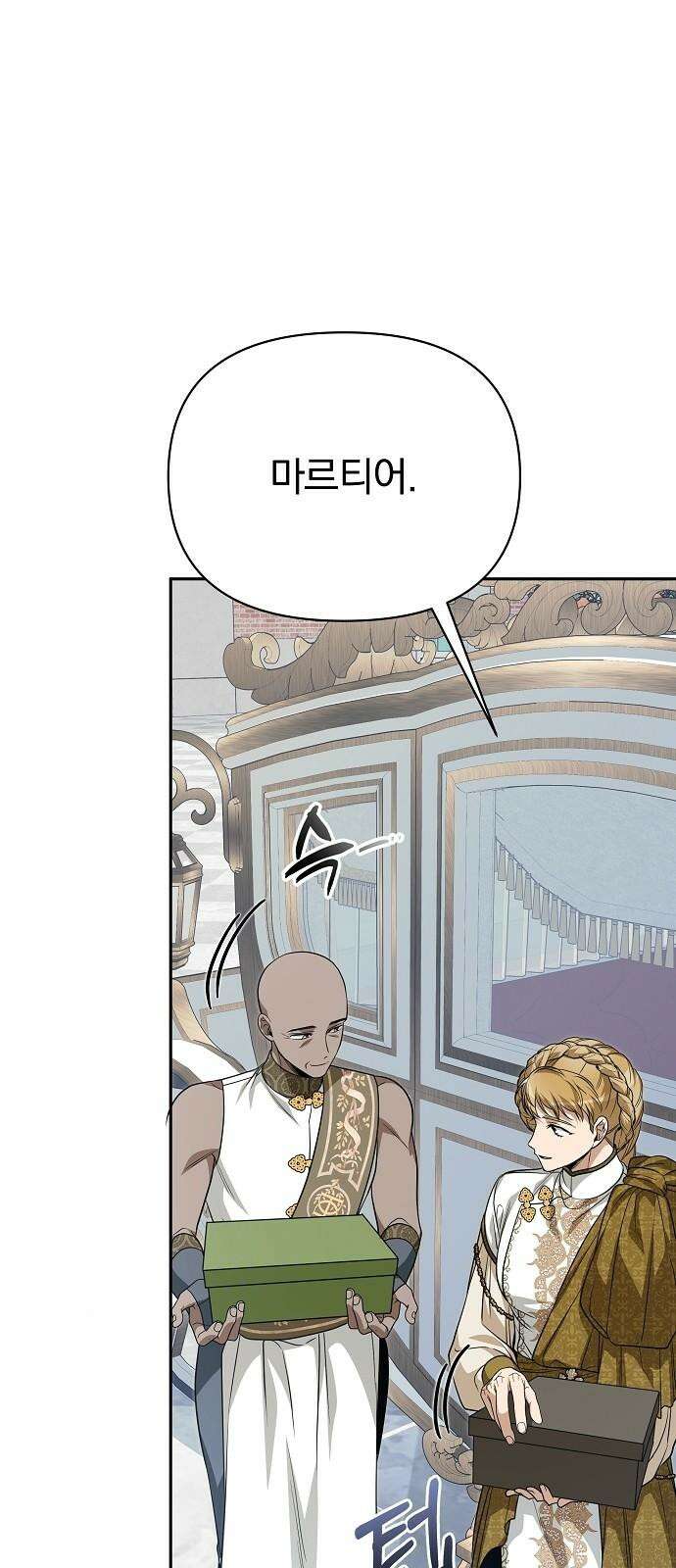 서브 남주가 파업하면 생기는 일 77화 91