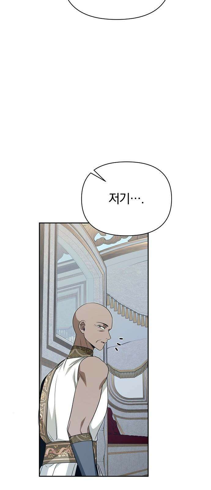 서브 남주가 파업하면 생기는 일 77화 106