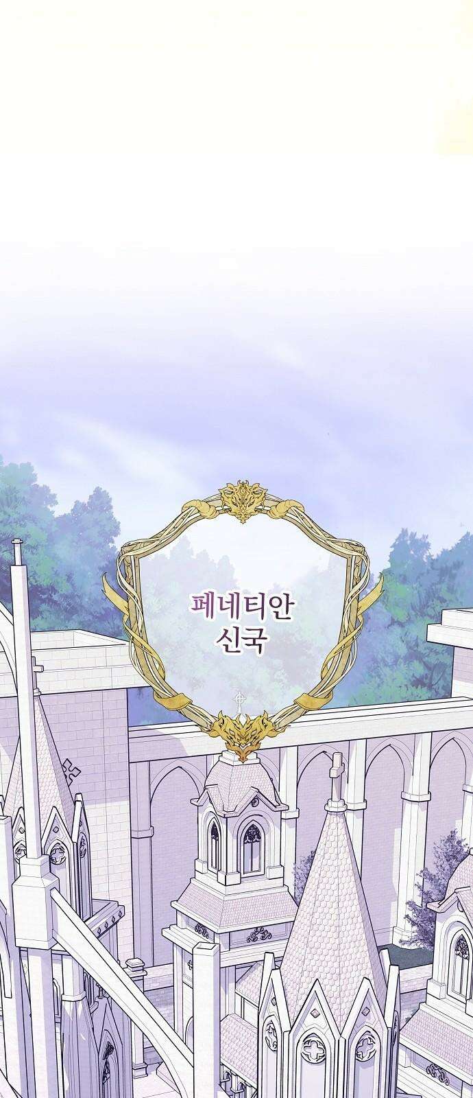 서브 남주가 파업하면 생기는 일 77화 115