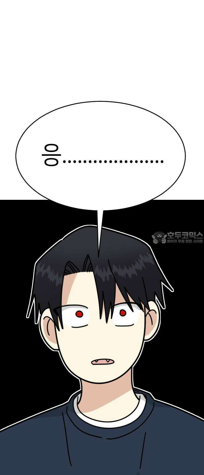 피말리는 과대생활 42화 3