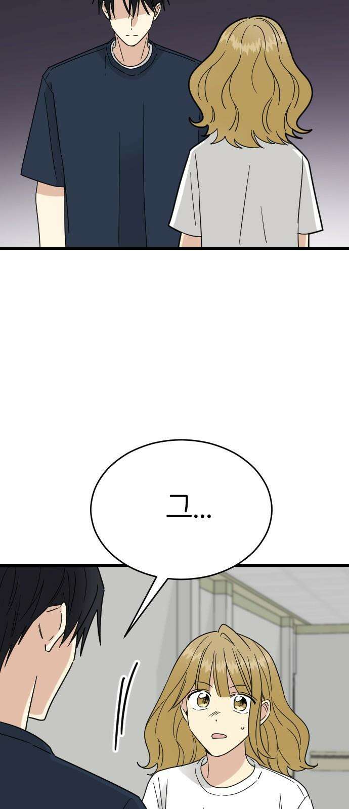 피말리는 과대생활 42화 7