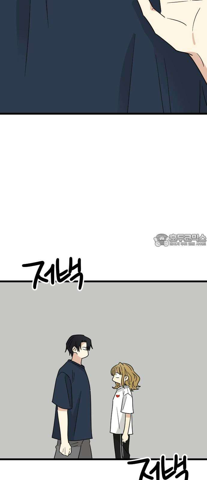 피말리는 과대생활 42화 9
