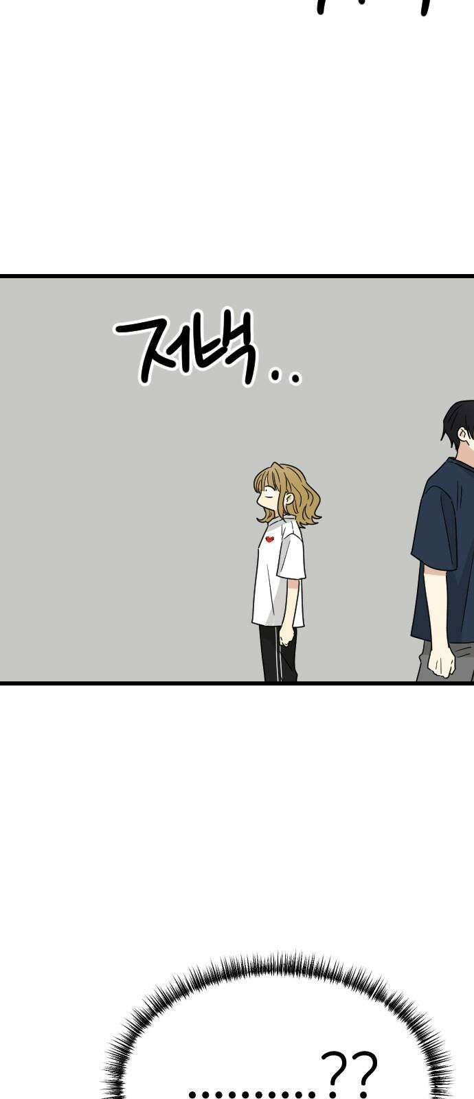 피말리는 과대생활 42화 10