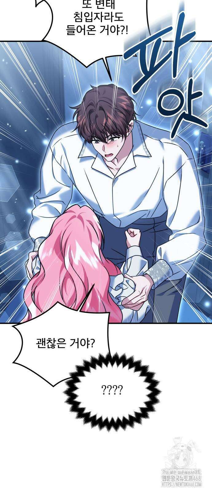피폐물을 힐링물로 만드는 방법 43화 14
