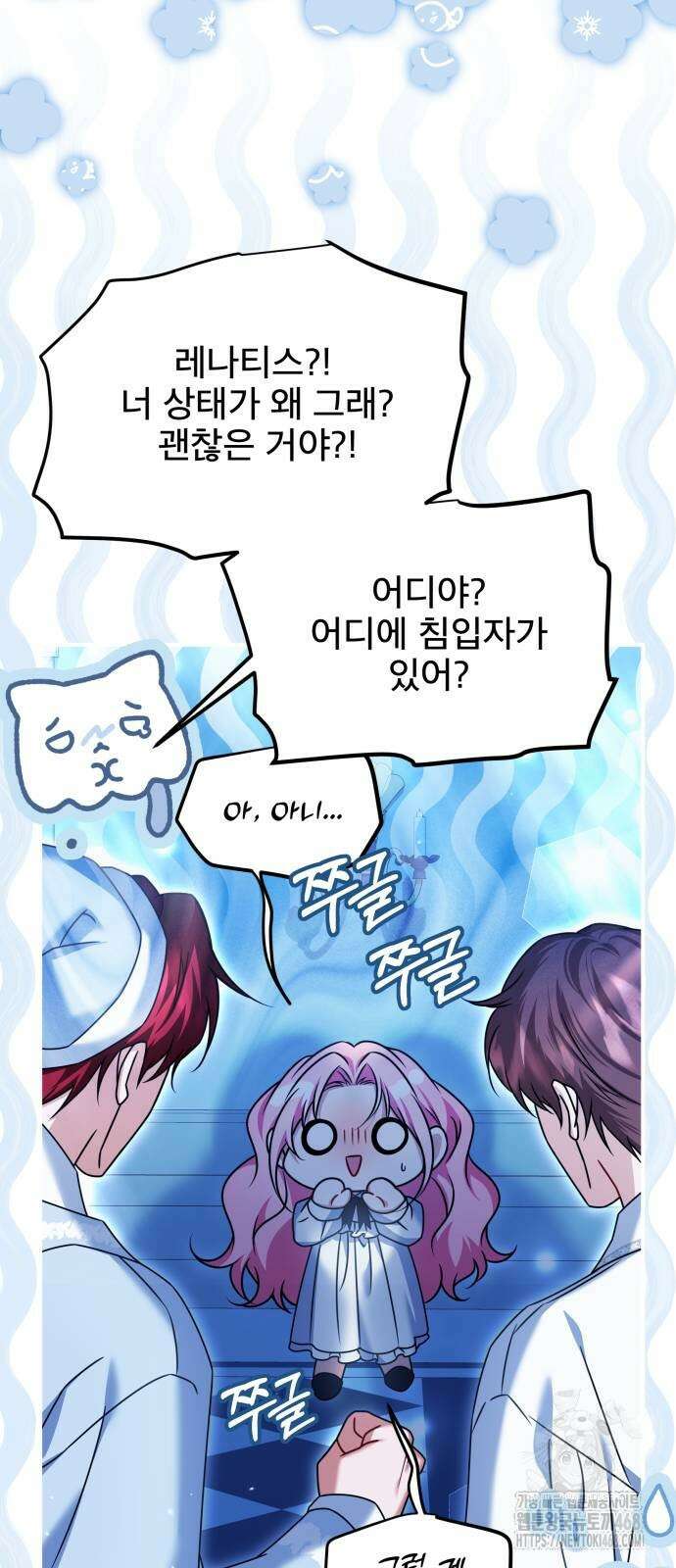 피폐물을 힐링물로 만드는 방법 43화 17