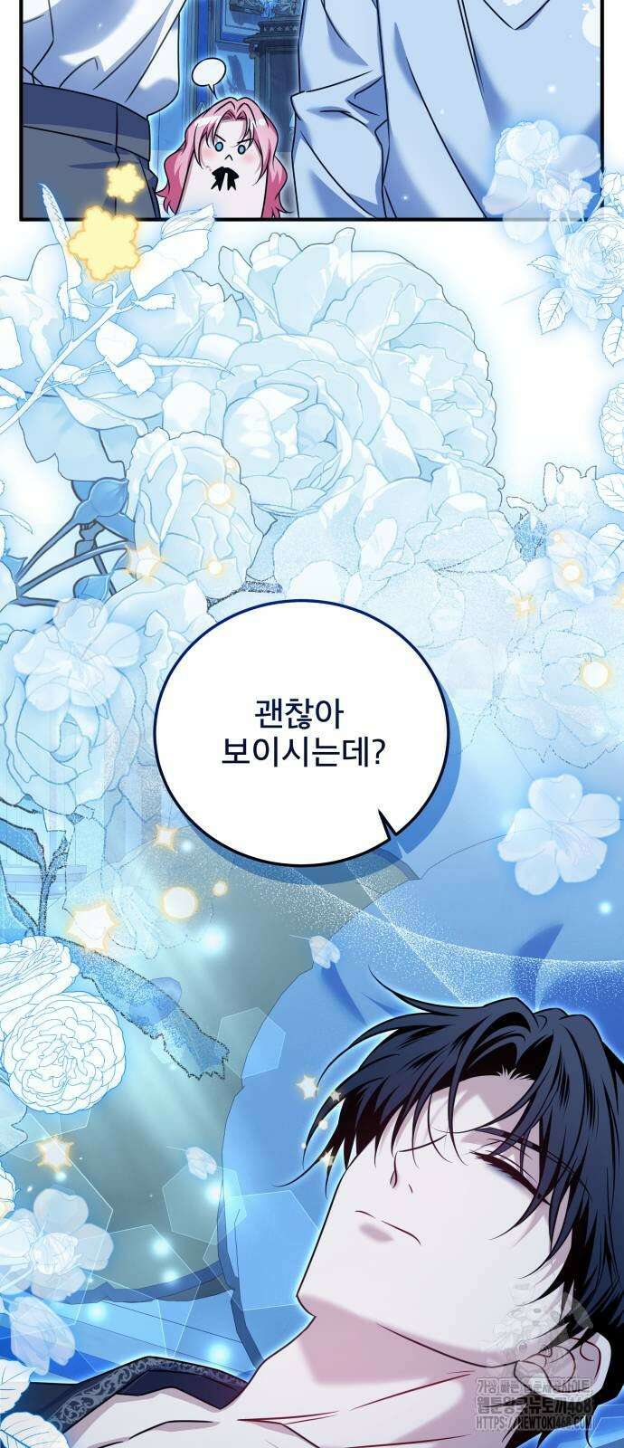 피폐물을 힐링물로 만드는 방법 43화 22