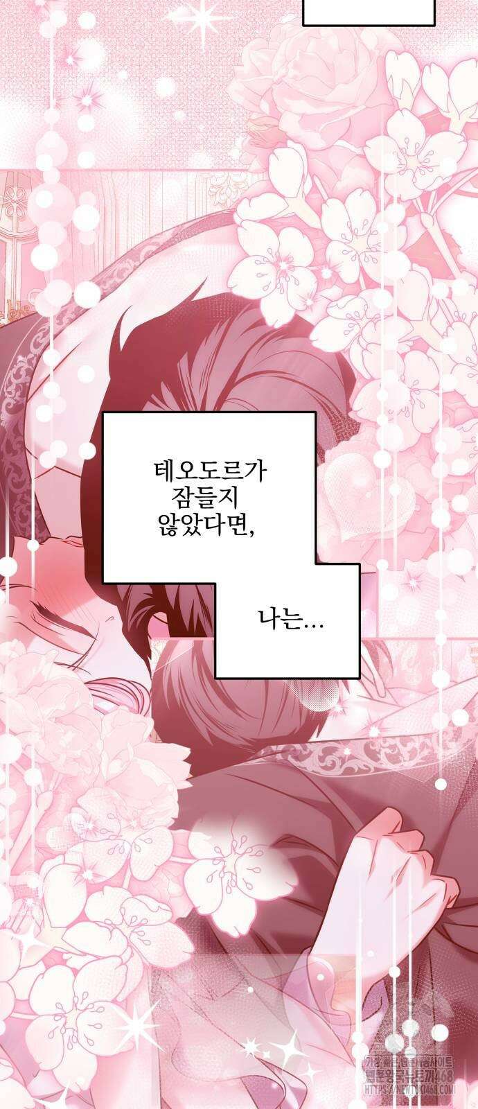 피폐물을 힐링물로 만드는 방법 43화 27