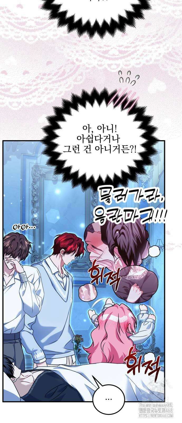 피폐물을 힐링물로 만드는 방법 43화 29