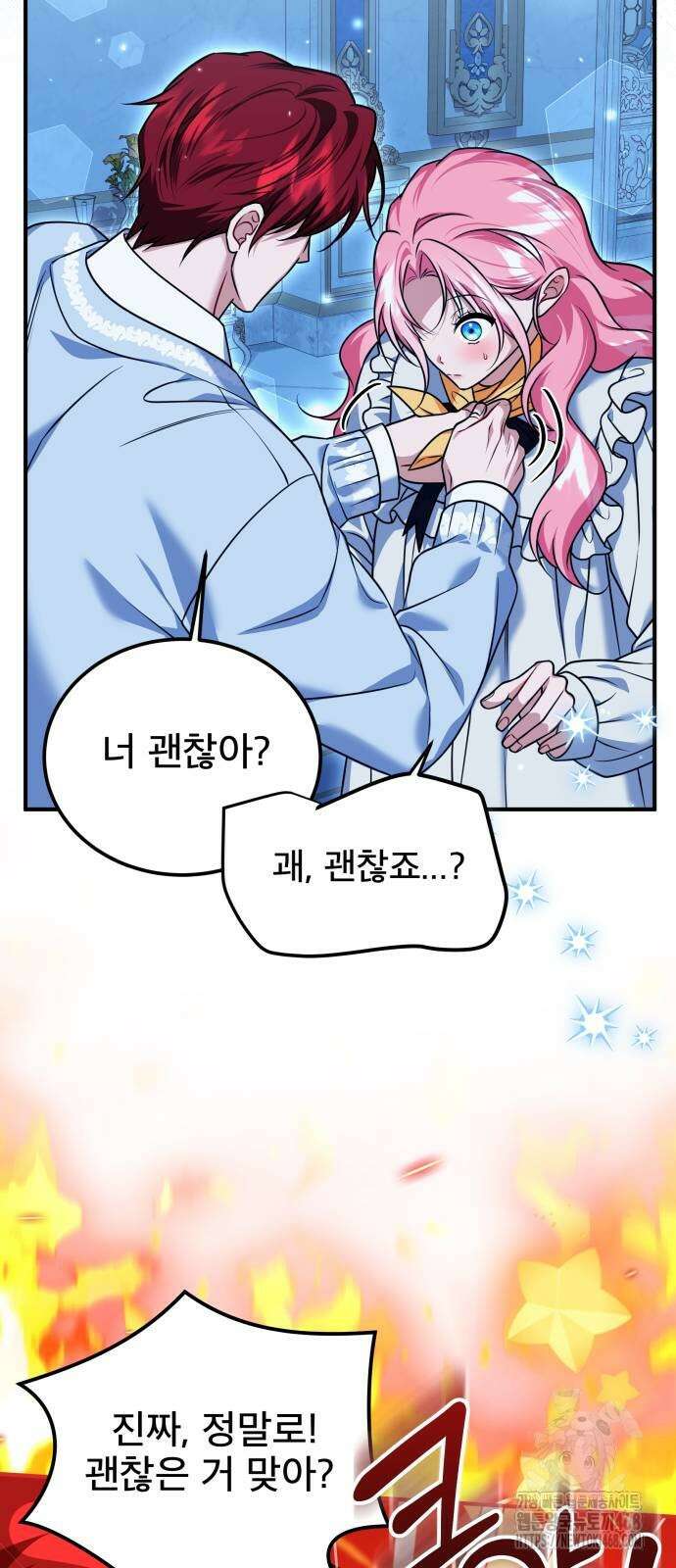 피폐물을 힐링물로 만드는 방법 43화 34
