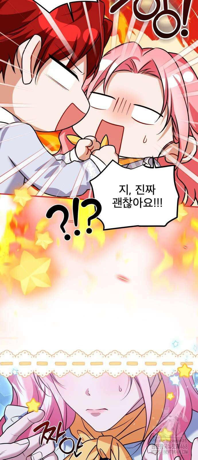 피폐물을 힐링물로 만드는 방법 43화 35