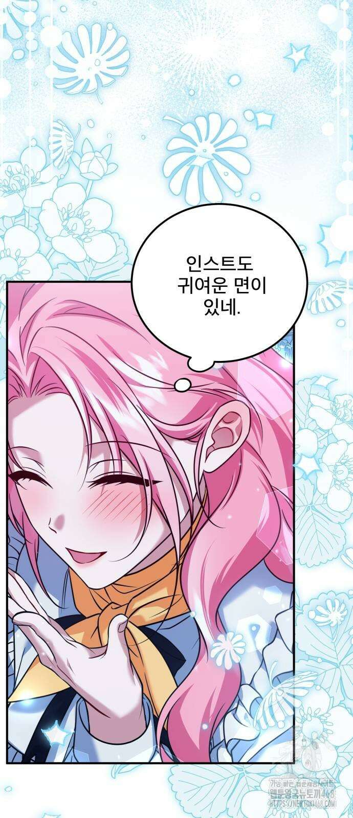 피폐물을 힐링물로 만드는 방법 43화 39