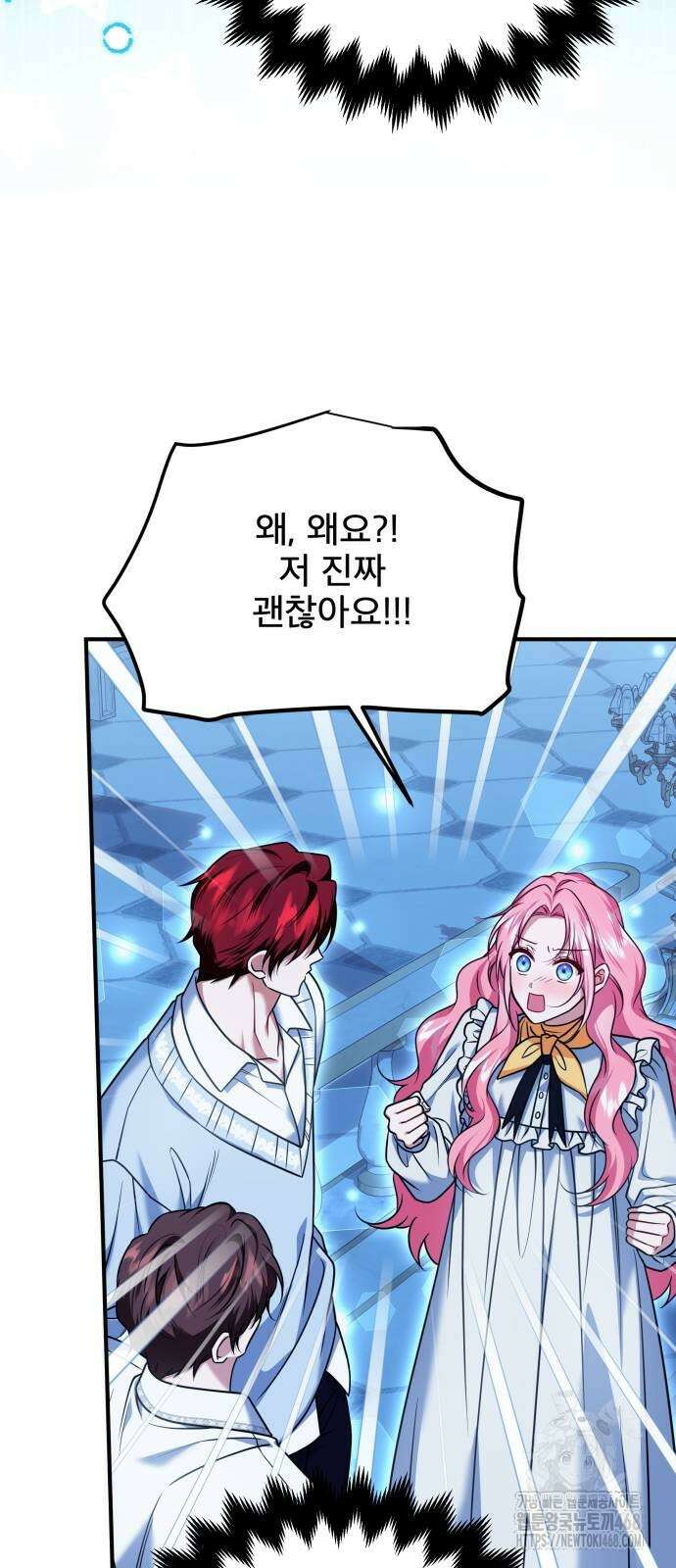 피폐물을 힐링물로 만드는 방법 43화 42