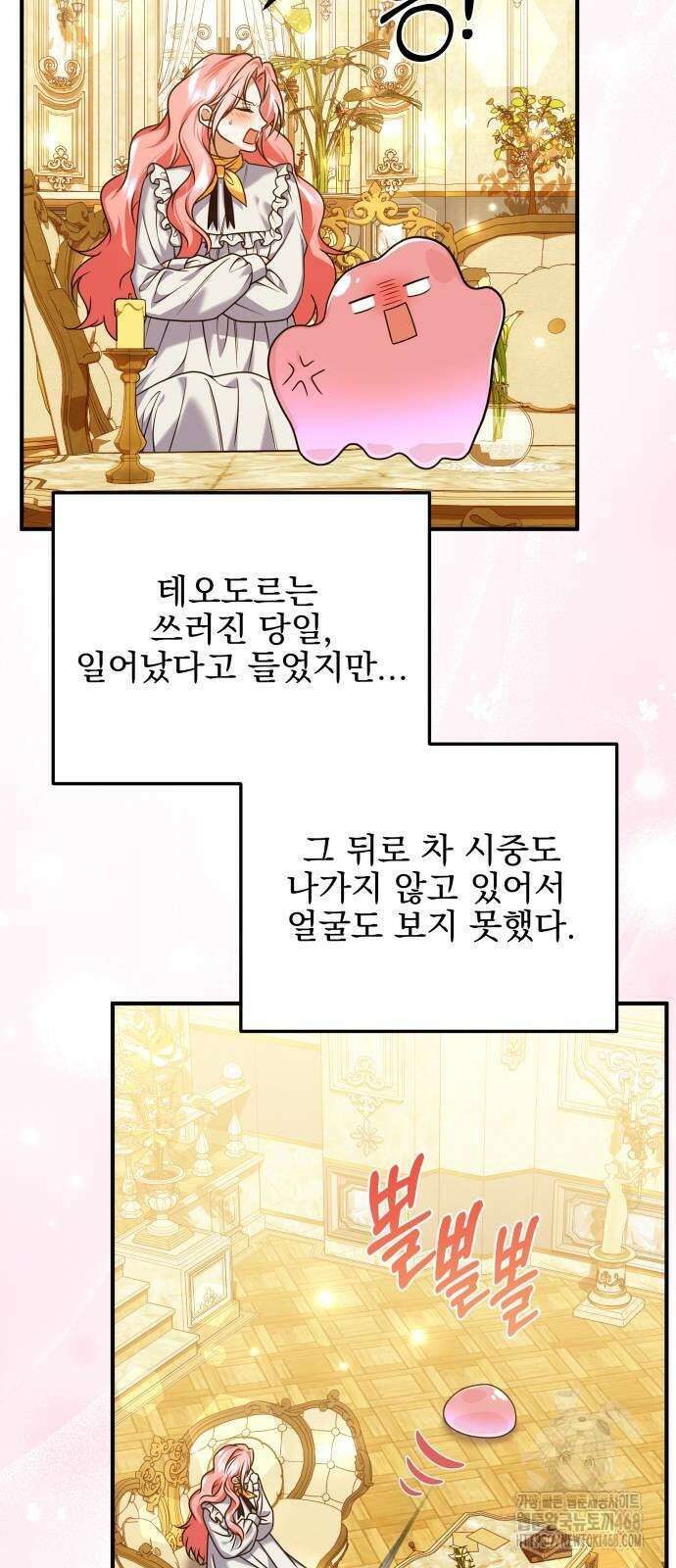 피폐물을 힐링물로 만드는 방법 43화 53
