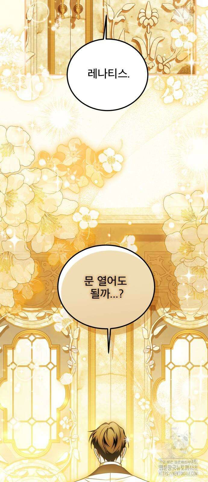 피폐물을 힐링물로 만드는 방법 43화 64