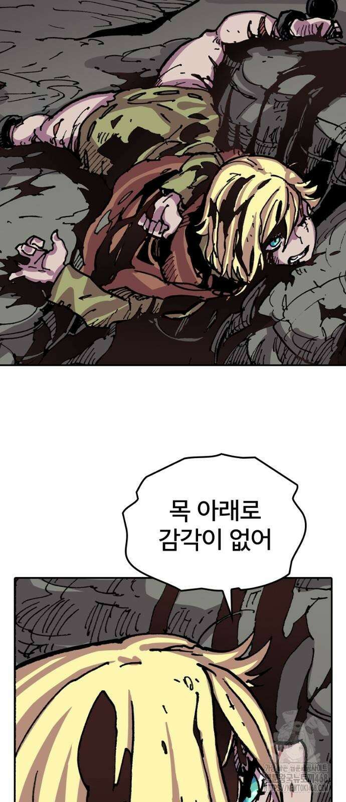 클레바테스-마수왕과 아기와 시체용사 11화 3