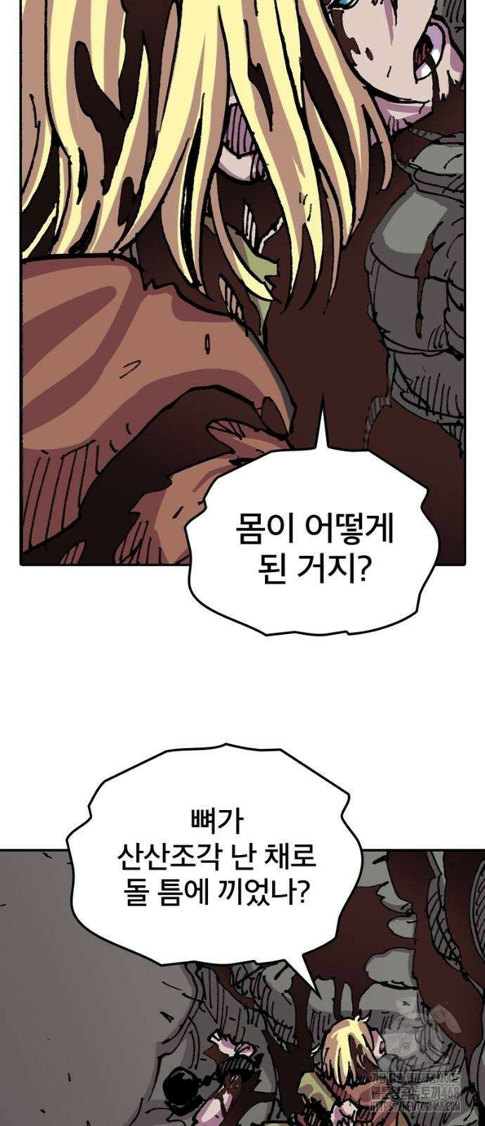 클레바테스-마수왕과 아기와 시체용사 11화 4