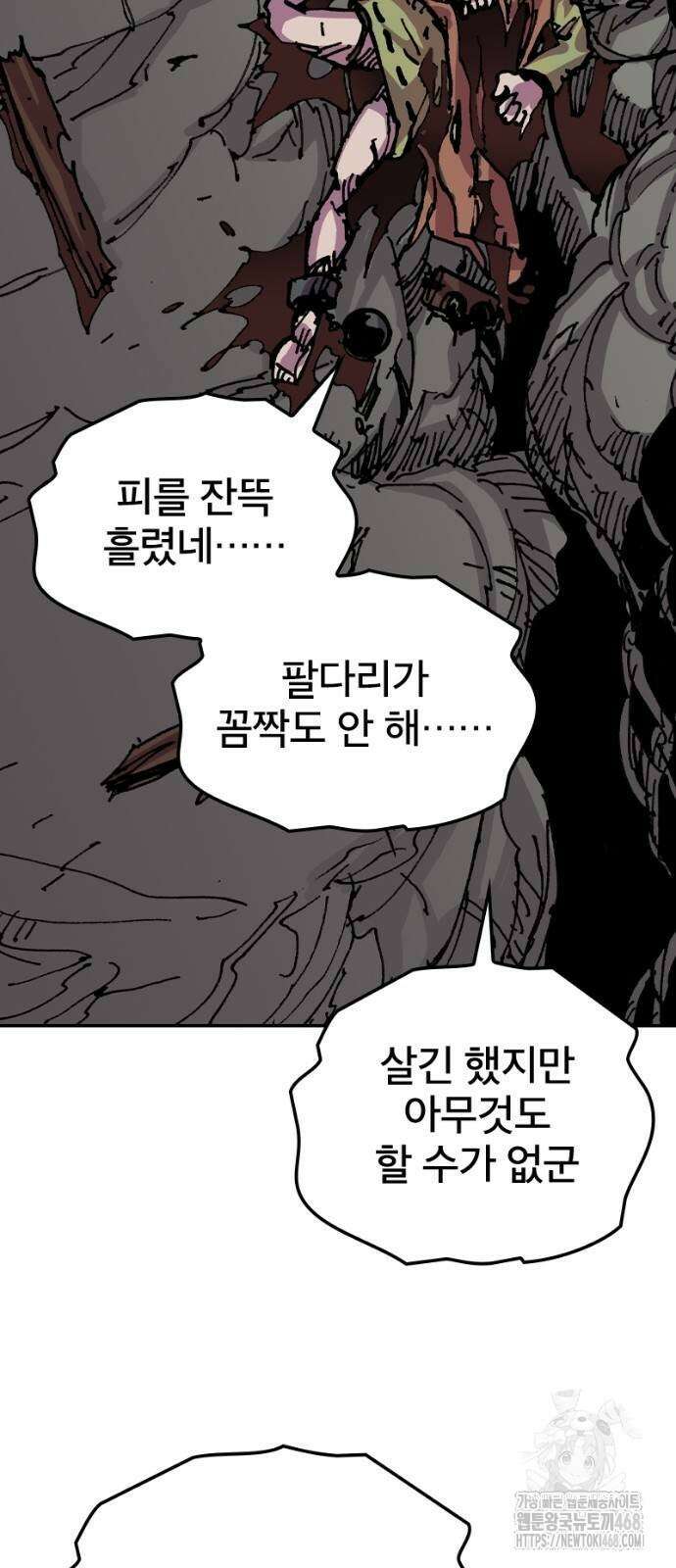 클레바테스-마수왕과 아기와 시체용사 11화 5