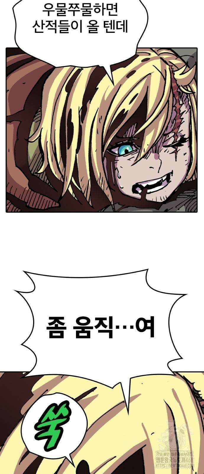 클레바테스-마수왕과 아기와 시체용사 11화 6