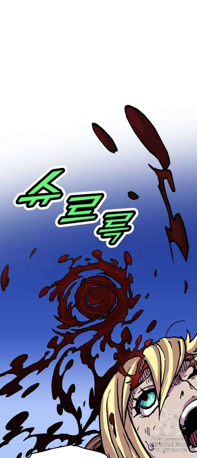 클레바테스-마수왕과 아기와 시체용사 11화 9