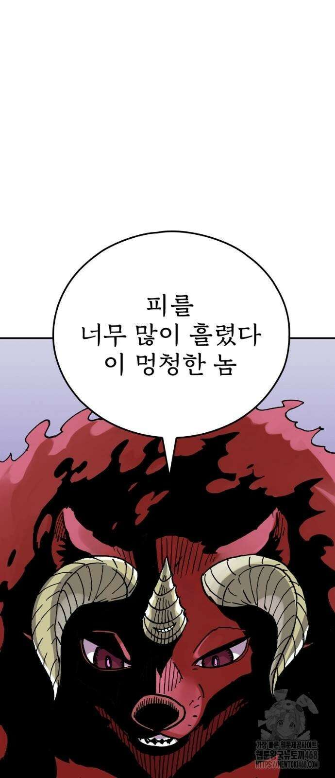 클레바테스-마수왕과 아기와 시체용사 11화 12