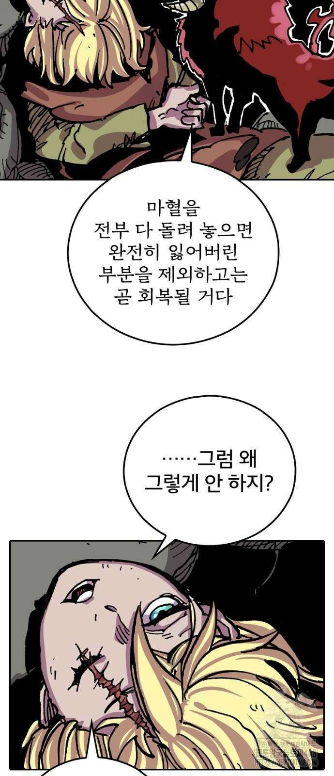 클레바테스-마수왕과 아기와 시체용사 11화 16