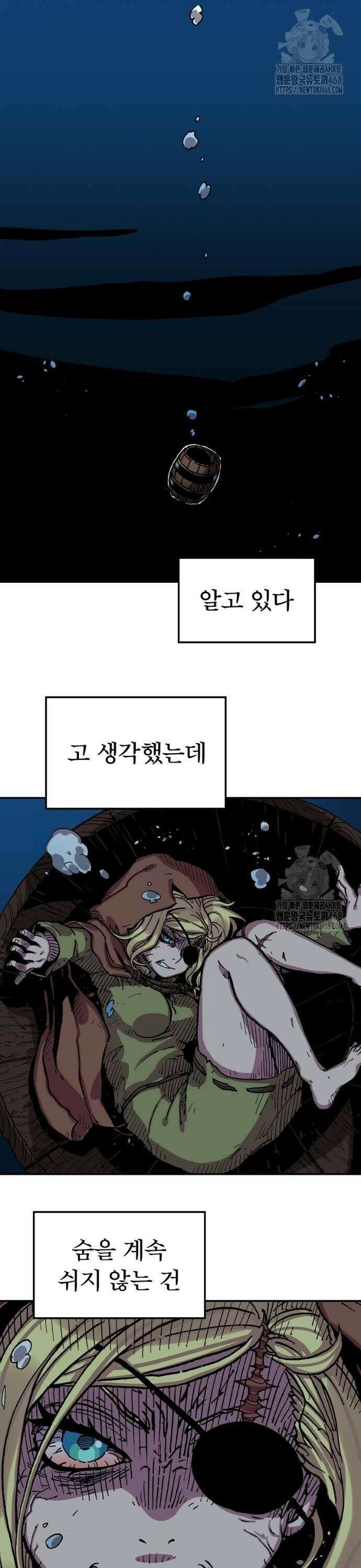 클레바테스-마수왕과 아기와 시체용사 15화 2