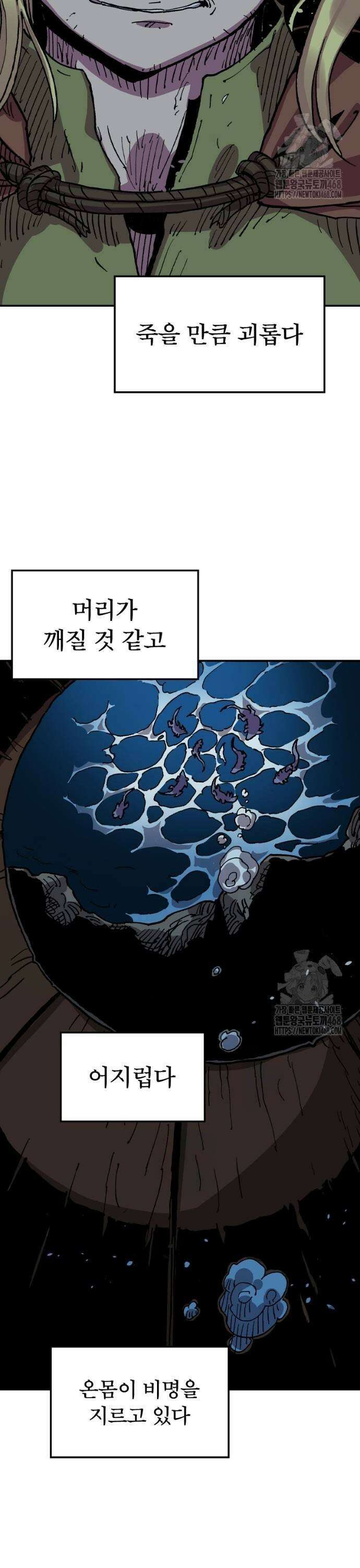 클레바테스-마수왕과 아기와 시체용사 15화 3