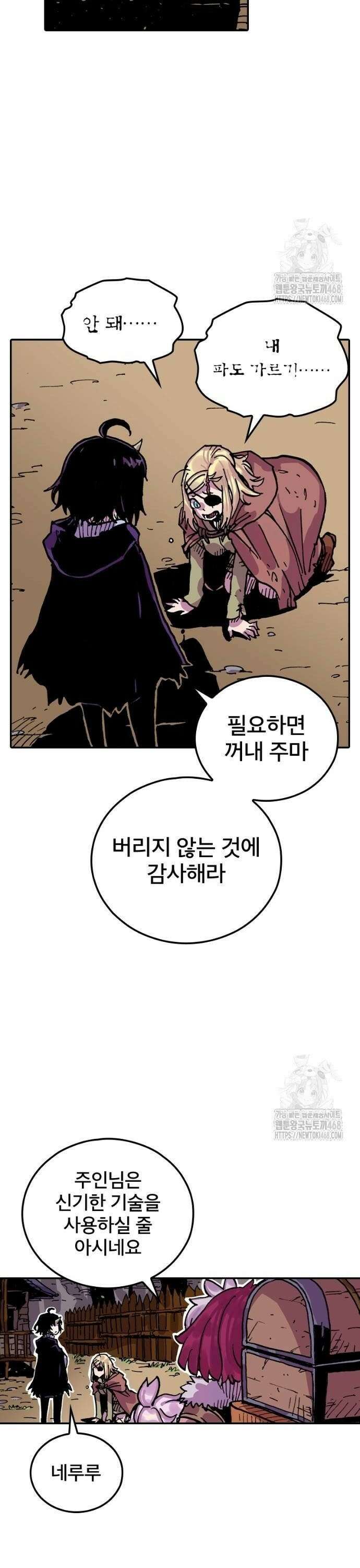 클레바테스-마수왕과 아기와 시체용사 20화 4