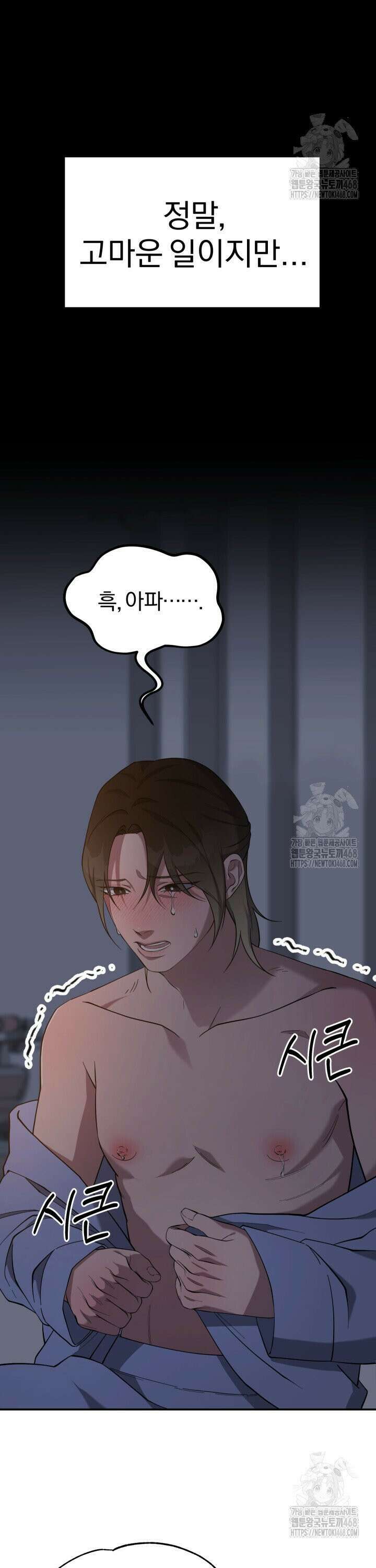 모유카페: 젖몸살의 경우 [프롤로그] 3
