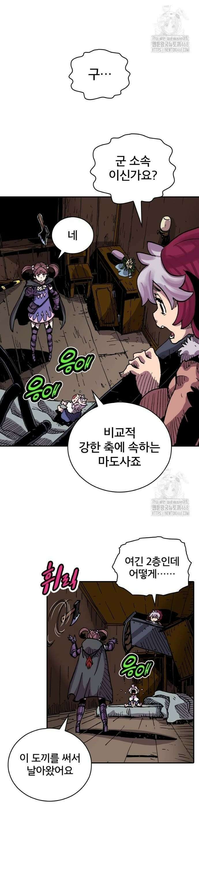 클레바테스-마수왕과 아기와 시체용사 28화 2
