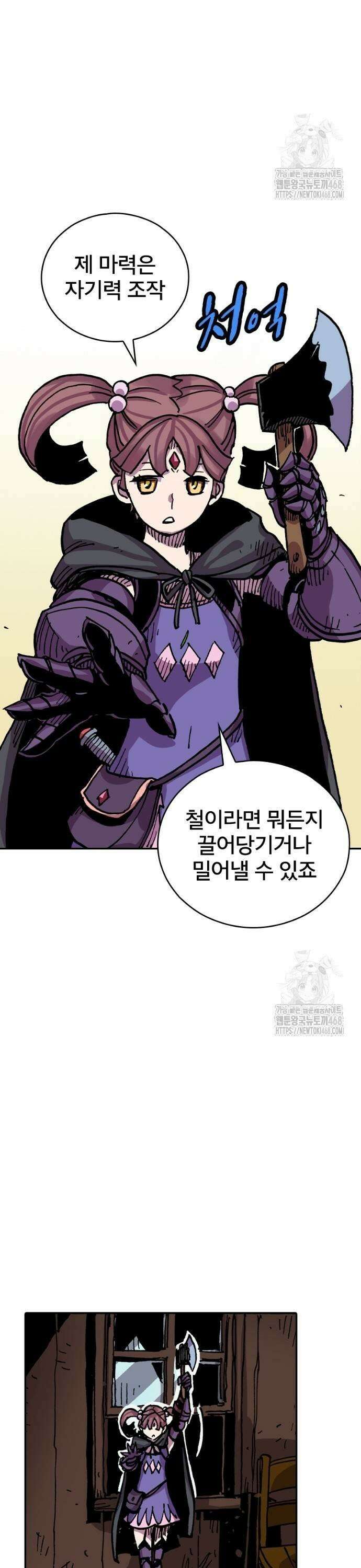 클레바테스-마수왕과 아기와 시체용사 28화 3