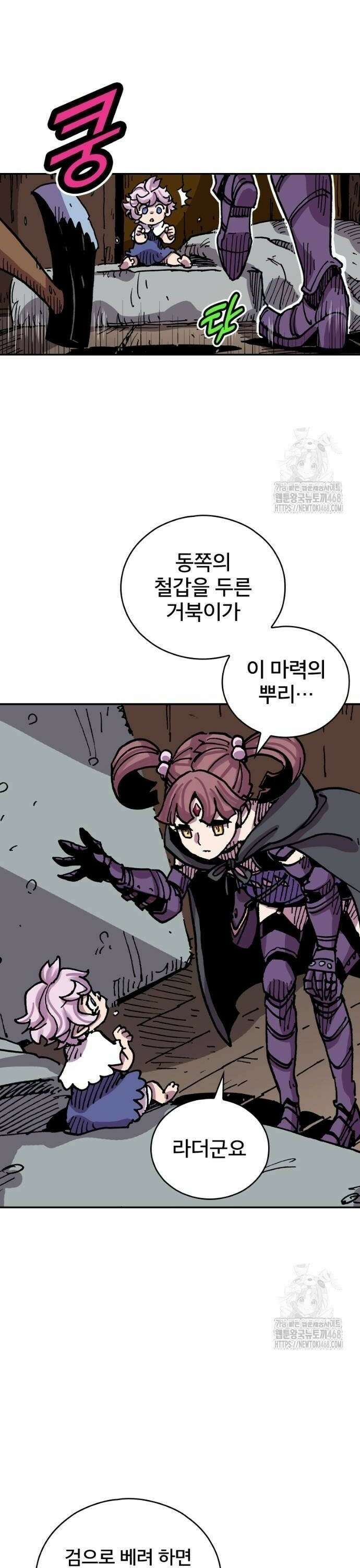 클레바테스-마수왕과 아기와 시체용사 28화 6