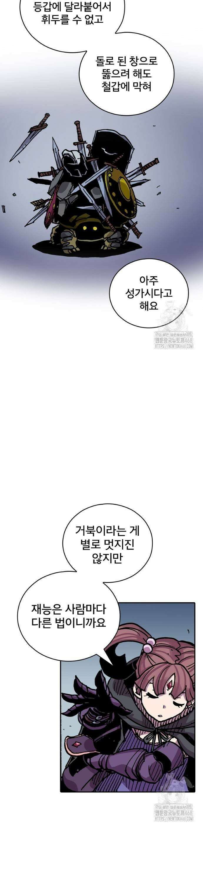클레바테스-마수왕과 아기와 시체용사 28화 7