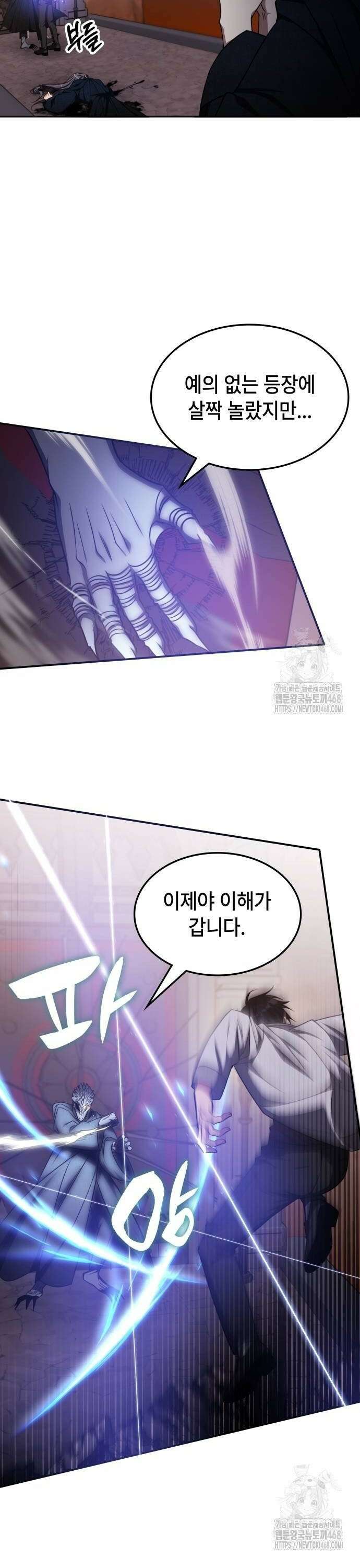 고인물 힐러가 너무 강하다 15화 4