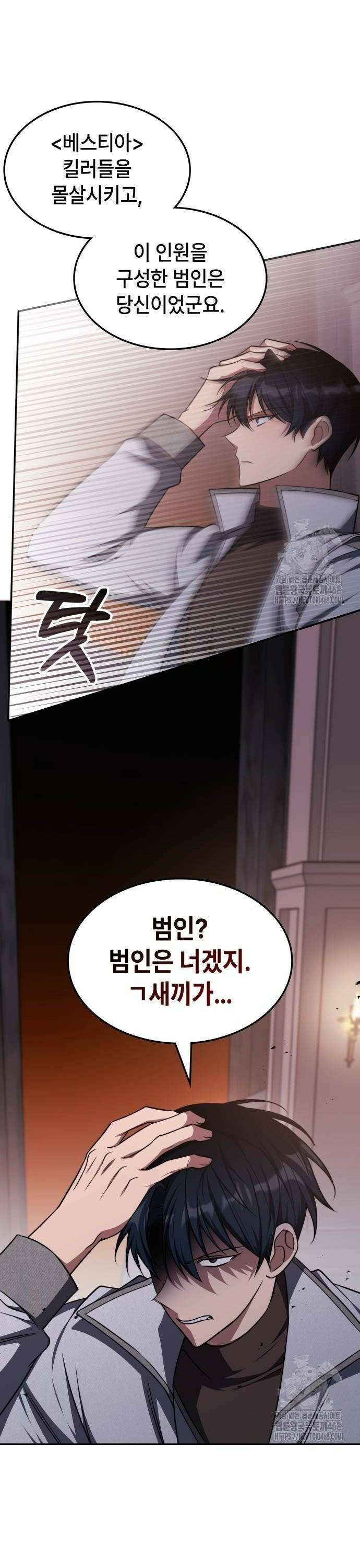 고인물 힐러가 너무 강하다 15화 5