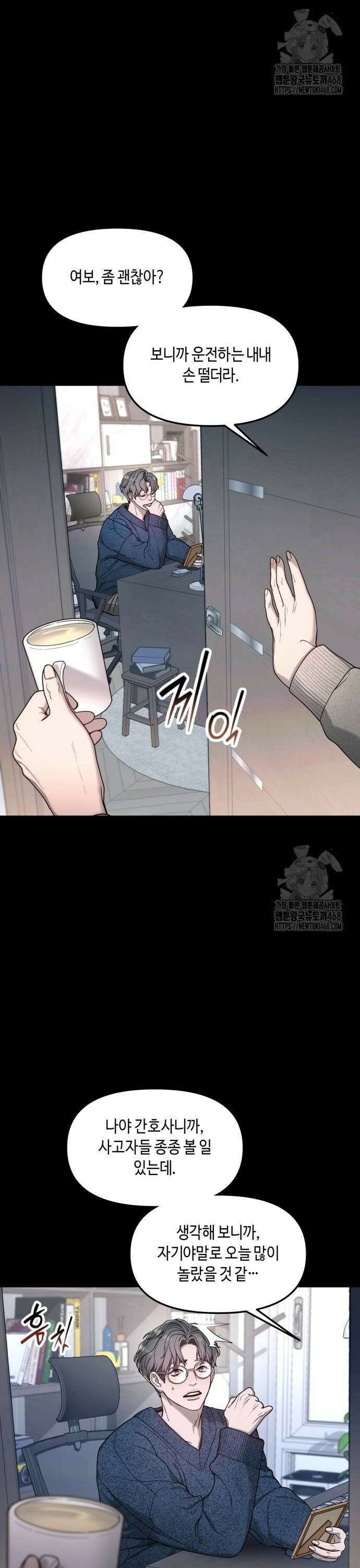 똑 닮은 딸 144화 2