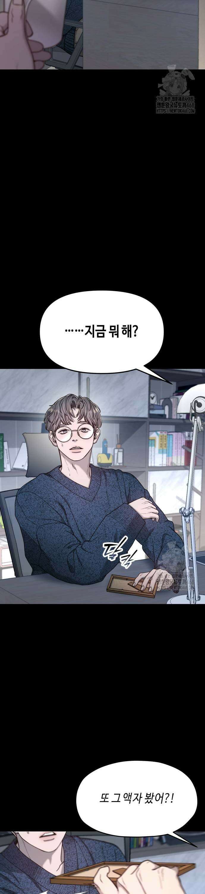똑 닮은 딸 144화 3